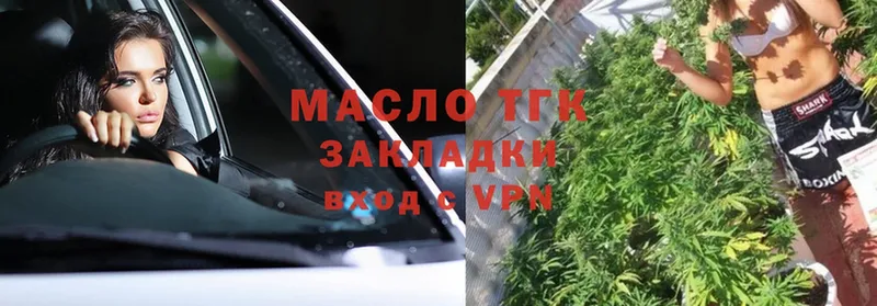 ТГК гашишное масло  Жуков 